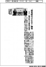 エステー、「恐竜時代のかおり」開発 福井県の万博展示演出