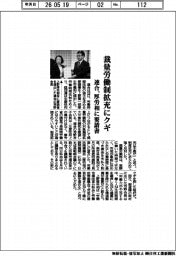 連合、裁量労働制拡充にクギ 厚労相に要請書