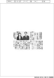 フジイコーポ、米国務省研修で女性管理職交流 新潟県に参加報告