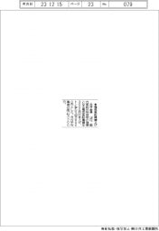 三井金属、電気亜鉛建値上げ