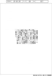 荏原、千葉・富津事業所にフィットネスルーム