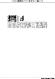 未来づくりカンパニーなど、魚のうまみ向上する冷凍技術を検証