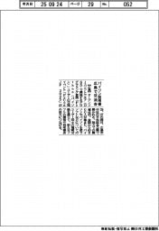 パイソン利用者、広島で交流会