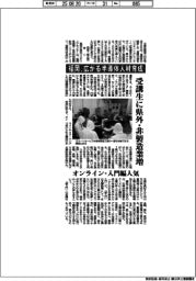 福岡、広がる半導体人材育成 受講生に県外、非製造業増
