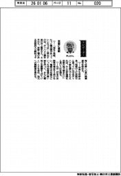 経営ひと言/ダイハツ工業・井上雅宏社長「京都に貢献」