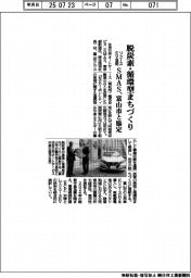 SMAS、リユースEV活用で富山市と協定 脱炭素・循環型まちづくり