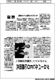 ブリヂストン、グローバルCEOに森田氏 石橋氏は退任へ