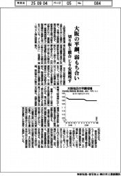 大阪の平鋼、弱もち合い 切り板との競合でジリ安観残す