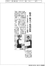 栃木・那須塩原市、JTBと酪農・観光振興で提携