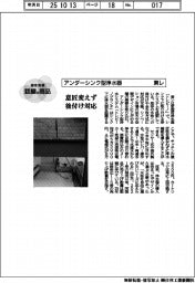 個性発信・話題の商品/東レ アンダーシンク型浄水器