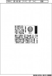 経営ひと言/東海カーボン・長坂一社長「米復活に期待」