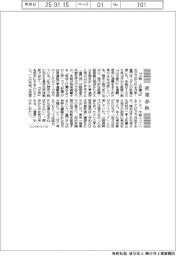 産業春秋/童門冬二氏と地方創生