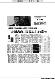講壇/需要弱く供給過剰、中国の「K字型」経済 日本国際問題研究所客員研究員(現代中国研究家)・津上俊哉