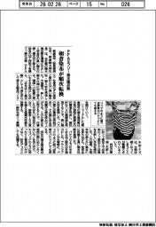 朝倉染布、PFASフリー撥水風呂敷に順次転換