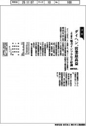ダイヘン、通期上方修正 営業最高益 電力インフラなど好調