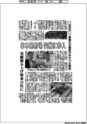 航空宇宙ビジネス・フロンティアへの挑戦(140)ODEC 金属3D造形でロケット部品