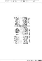 ちょっと訪問/柴崎塗装工業所 絶妙な質感を塗装で再現