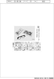 ジンズ/「セサミストリート」コラボメガネ