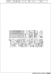 ファインテクノ、中古ロボ・部品のECサイト始動