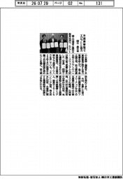 国交・農水省、水資源管理でエジプトと協力