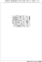 ユカイ工学 休憩促すクッション