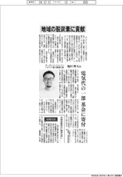 インタビュー/ボーダレス・ジャパン「ハチドリ電力」事業代表・池田将太氏 地域の脱炭素に貢献