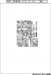 デバイスを一元管理 PFU、中堅のIT業務支援