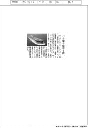 JMU、バラ積み船引き渡し