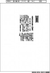 2026概算要求/防衛省、多層的沿岸防衛に1287億円 無人機・ドローン活用