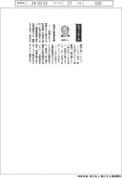 経営ひと言/新原産業・新原弘二社長「発想は現場目線」