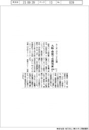 阪急バスなど、大阪・豊能でAIオンデマンド交通の有償実証