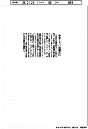 千代化、中東LNG設備受注