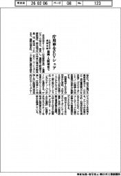 SMAS、庁用車のEVシェア運用支援 福岡・大野城市で