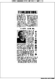 インタビュー/ホンダ元副社長・入交昭一郎氏 F1参戦、脱炭素「実験場」