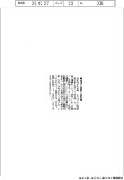 日本科学未来館、地球の運動で特別展