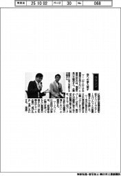 経営ひと言/福島市長の木幡浩さん「空への参入促す」