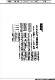 SCREENの通期見通し、営業益22%増 先端ロジック向け堅調