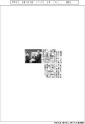元旦ビューティ工業、山形県に義援金150万円
