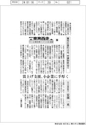 本日も東奔西走(425)業務改善助成金、申請期限迫る