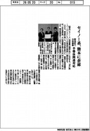 セイノースーパーエクスプレス、熊本に倉庫 菊池市で今秋操業 半導体関連対応