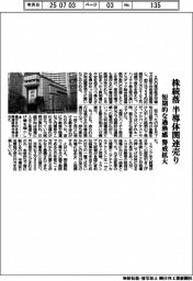 株続落 半導体関連売り 短期的な過熱感に警戒拡大