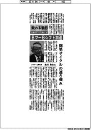 変わる潮目2025 企業のトップに聞く(9)ブラザー工業社長・池田和史氏