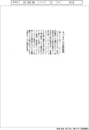 富士ソフト、モバオクの全株取得