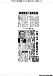 インタビュー/JUKI社長・成川敦氏 利益重視へ体質転換