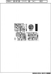 経営ひと言/多摩大学教授の松本祐一さん「中小も人に投資」