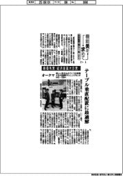 第55回機械工業デザイン賞IDEA(1)最優秀賞(経済産業大臣賞)オークマ