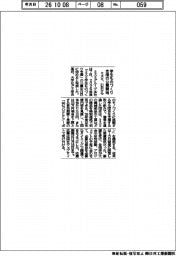 ミスミ、学生ものづくり支援の公募開始 21日から