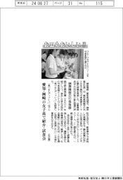 お皿もおいしい!? 榊原精器の可食食器、愛知・岡崎の女子高で紹介・試食会