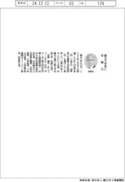 龍谷大学長に安藤徹氏