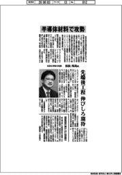 インタビュー/住友化学執行役員・枝松邦茂氏 半導体材料で攻勢